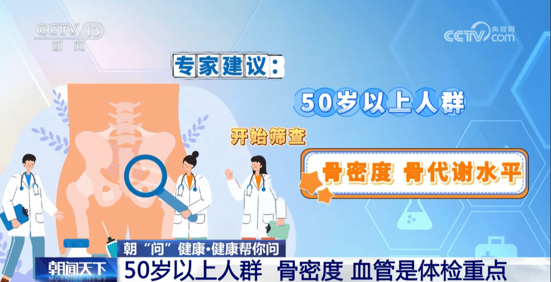 你的体检可能白做了!各年龄段“必查项”<strong></p>
<p>新闻资讯</strong>,现在看还不晚
