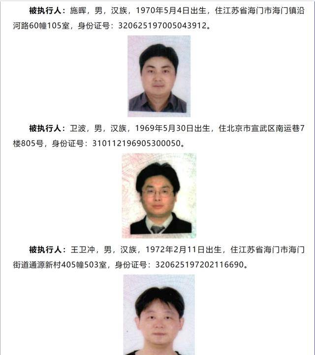 悬赏金额最高可达2535万元<strong></p>
<p>新闻资讯</strong>!被执行人江苏南通三建股份有限公司及其董事长、副董事长……