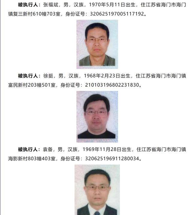 悬赏金额最高可达2535万元<strong></p>
<p>新闻资讯</strong>!被执行人江苏南通三建股份有限公司及其董事长、副董事长……