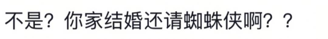 山东一新娘家凌晨出现巨大蜘蛛的倒影<strong></p>
<p>新闻资讯</strong>,拍摄者:蜘蛛爬在灯泡上,网友:这才是喜结连理