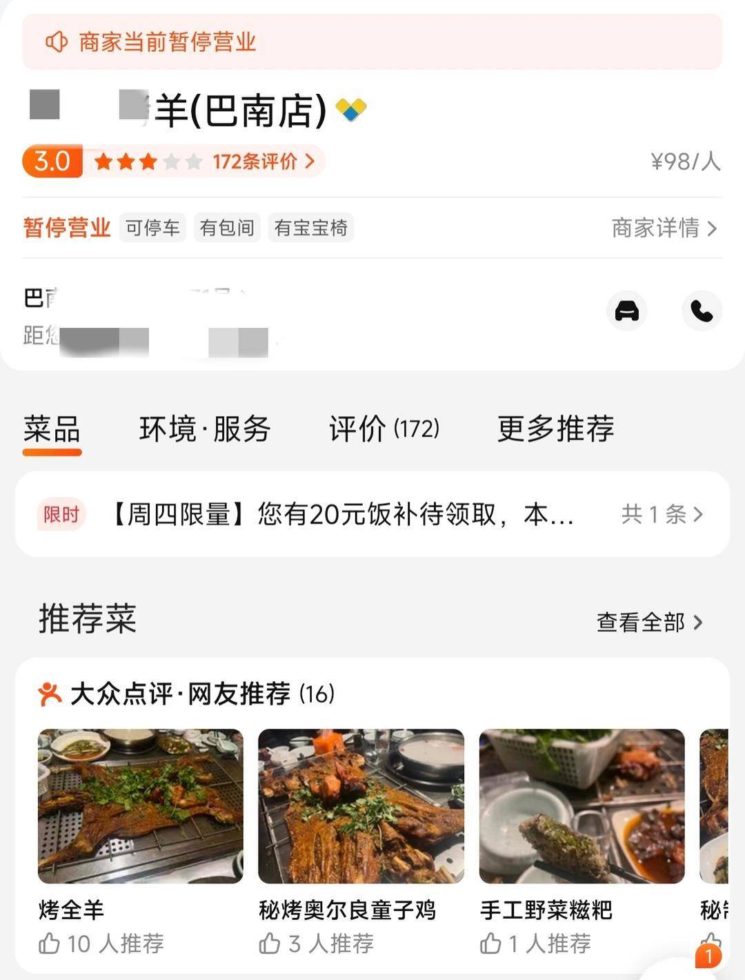 60斤活羊实际只有30多斤<strong></p>
<p>林俊杰资讯台微博新浪</strong>!博主打假重庆两家烤全羊店获“退一赔三”