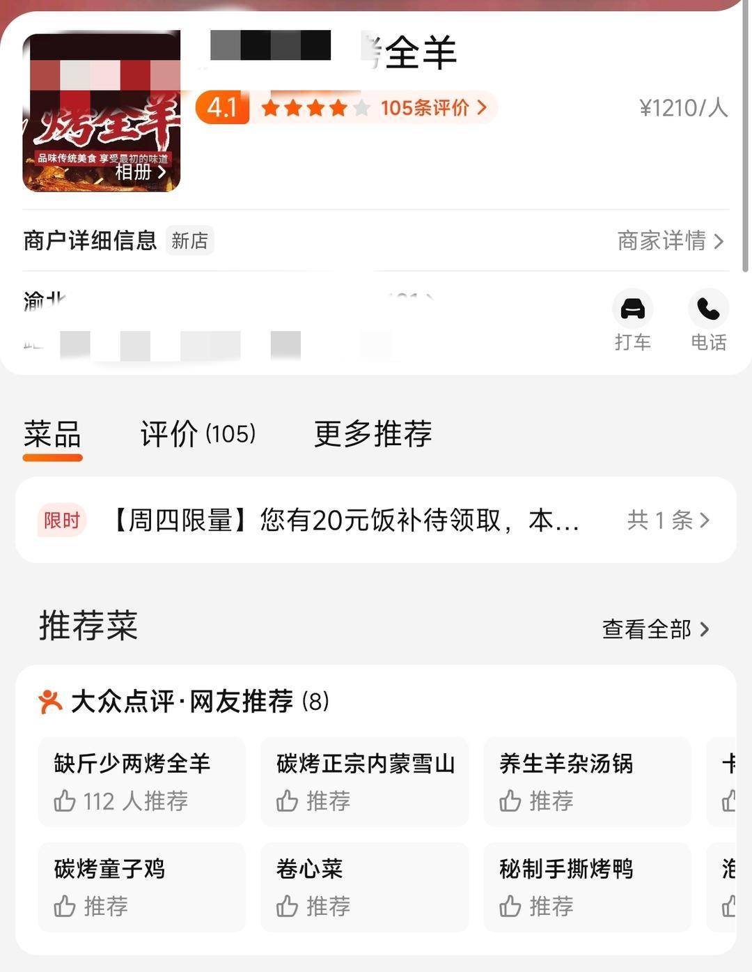 60斤活羊实际只有30多斤<strong></p>
<p>林俊杰资讯台微博新浪</strong>!博主打假重庆两家烤全羊店获“退一赔三”