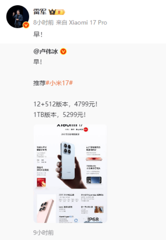 小米汽车直播间遭网暴<strong></p>
<p>林俊杰资讯台微博新浪</strong>,雷军抖音账号半个月掉粉30万