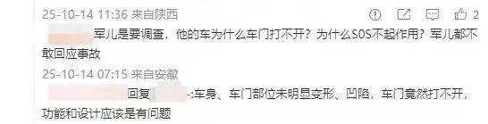 小米汽车直播间遭网暴<strong></p>
<p>林俊杰资讯台微博新浪</strong>,雷军抖音账号半个月掉粉30万