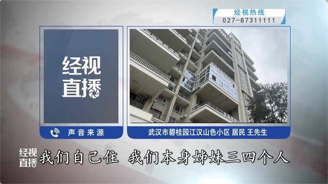 500平方米房子装20余台空调?业主解释:自住<strong></p>
<p>林俊杰资讯台微博新浪</strong>,家里人多