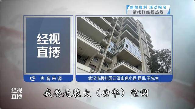 500平方米房子装20余台空调?业主解释:自住<strong></p>
<p>林俊杰资讯台微博新浪</strong>,家里人多