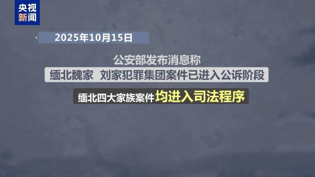 缅北“四大家族”及徐老发犯罪集团全部覆灭<strong></p>
<p>林俊杰资讯台微博新浪</strong>!一文回顾时间线