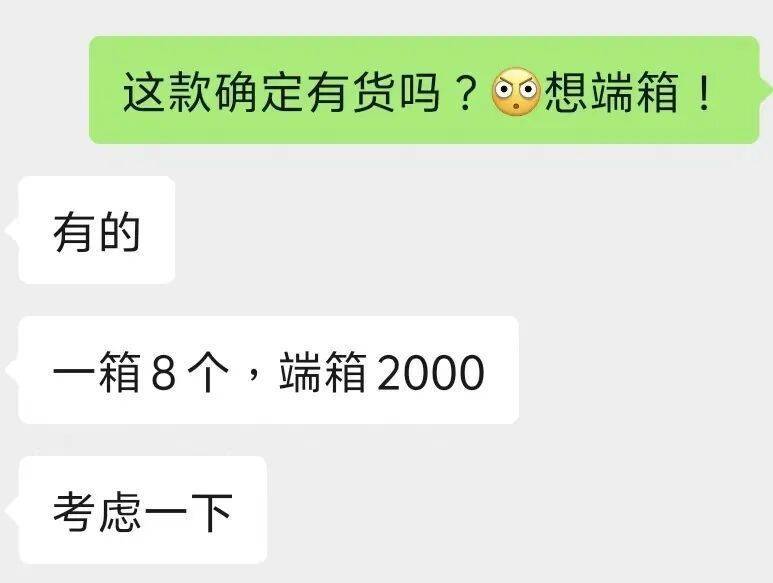 “觉得自己像个傻子!”杭州小伙6000元想端箱“LABUBU”<strong></p>
<p>林俊杰资讯台微博新浪</strong>,结果收到……傻眼