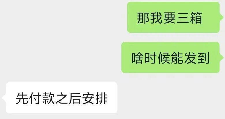 “觉得自己像个傻子!”杭州小伙6000元想端箱“LABUBU”<strong></p>
<p>林俊杰资讯台微博新浪</strong>,结果收到……傻眼
