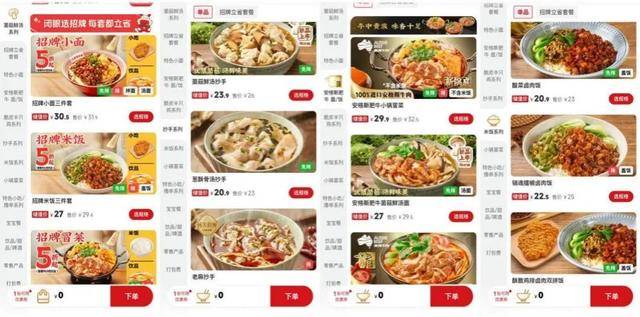 “川渝面馆老大”<strong></p>
<p>张店卓创资讯怎么样</strong>,其实是预制面