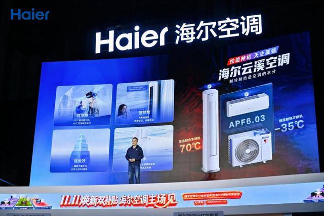 份额TOP3唯一正增<strong></p>
<p>张店卓创资讯怎么样</strong>!海尔空调双11推超低温强热、地暖空调等新品