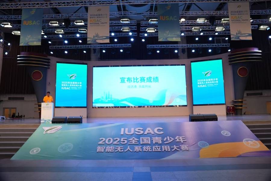 以科技参赛<strong></p>
<p>张店卓创资讯怎么样</strong>,以青春许国 “2025年全国青少年智能无人系统应用大赛”落幕