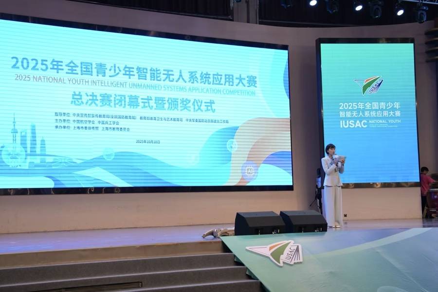 以科技参赛<strong></p>
<p>张店卓创资讯怎么样</strong>,以青春许国 “2025年全国青少年智能无人系统应用大赛”落幕