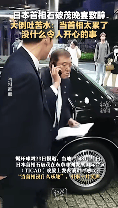 石破茂卸任当天<strong></p>
<p>西安博通资讯股份</strong>,离开官邸时笑得合不拢嘴;此前吐槽当首相太累,没多少让人开心的事情