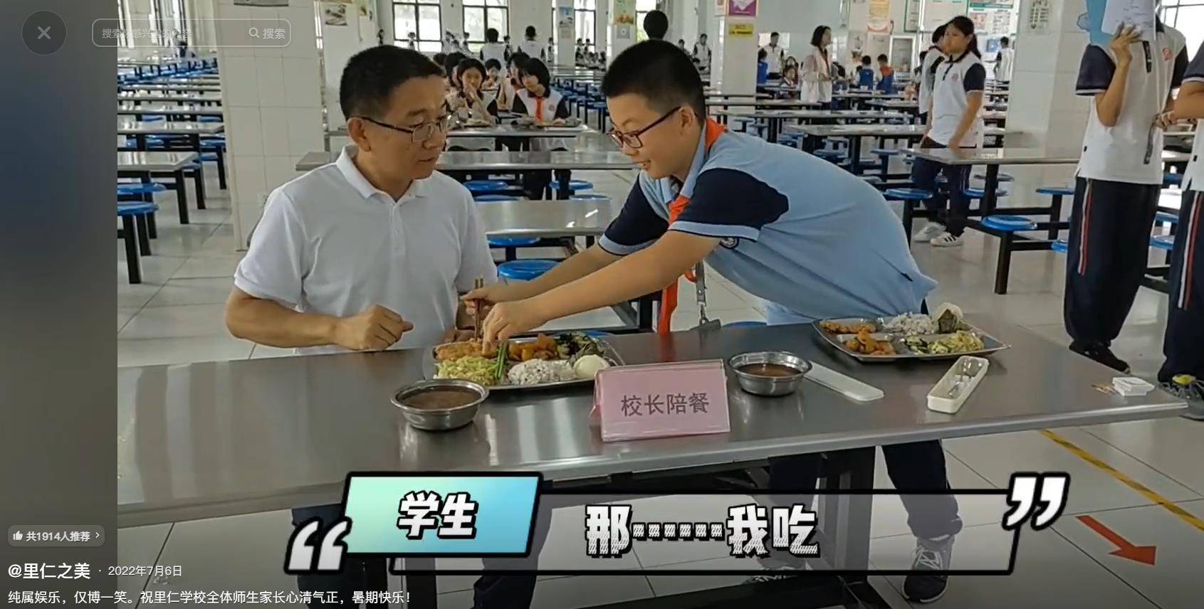 因“被学生抢鸡排梗”走红的校长苗本臣因病逝世<strong></p>
<p>西安博通资讯股份</strong>,终年54岁,家长悼念:以后早晨再也见不到他在门口迎接每个孩子