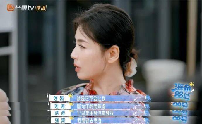 南昌籍演员刘涛自曝:身体出现一些状况<strong></p>
<p>西安博通资讯股份</strong>,让我很焦虑