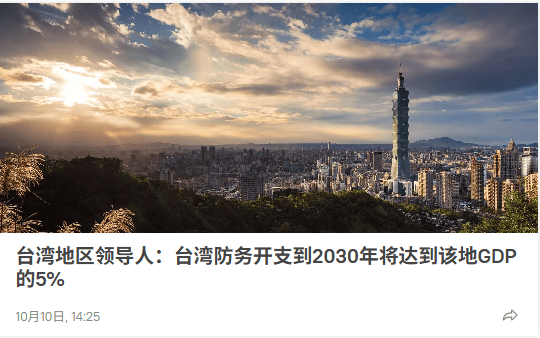 时评人:郑丽文当选国民党主席有利于推动两岸交流