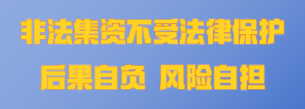 敬老月护“钱袋子”丨远离非法金融<strong></p>
<p>西安博通资讯股份</strong>,守住幸福晚年
