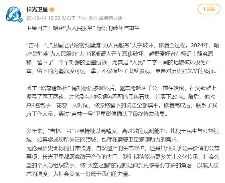 哈密官方通报:张某龙、李某涉破坏“为人民服务”航标<strong></p>
<p>西安博通资讯股份</strong>,已立案调查