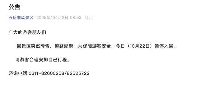 石家庄下雪了<strong></p>
<p>中宇化工资讯网</strong>!河北雨雪上线!新一股冷空气在路上……