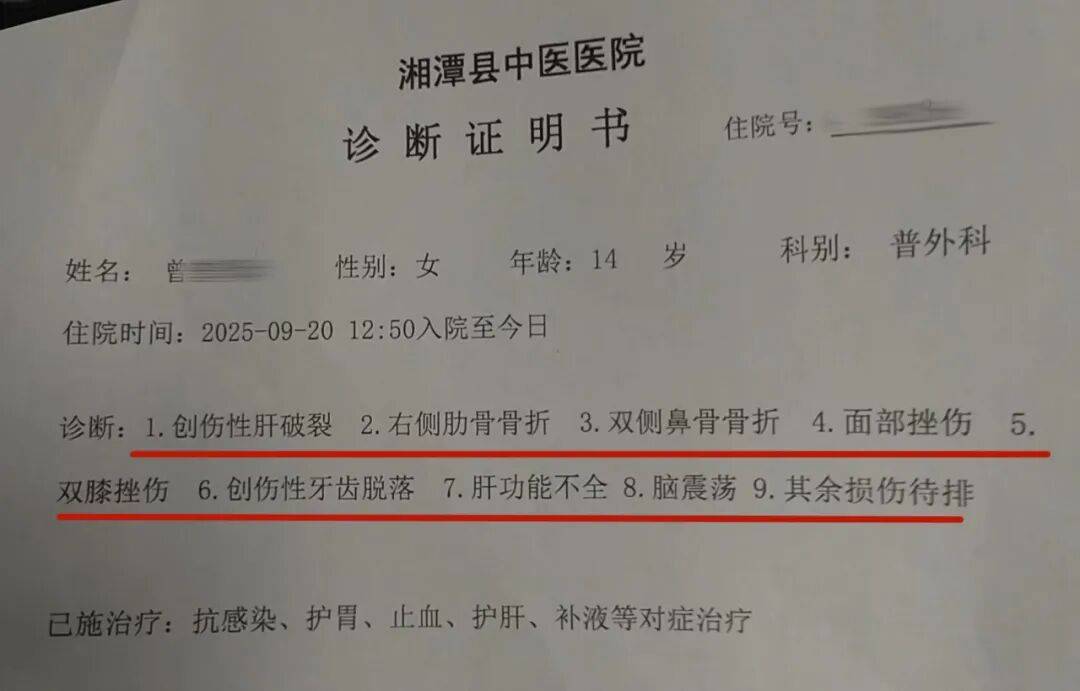 湖南湘潭一女生骑车闯红灯<strong></p>
<p>中宇化工资讯网</strong>,骨折、肝破裂…