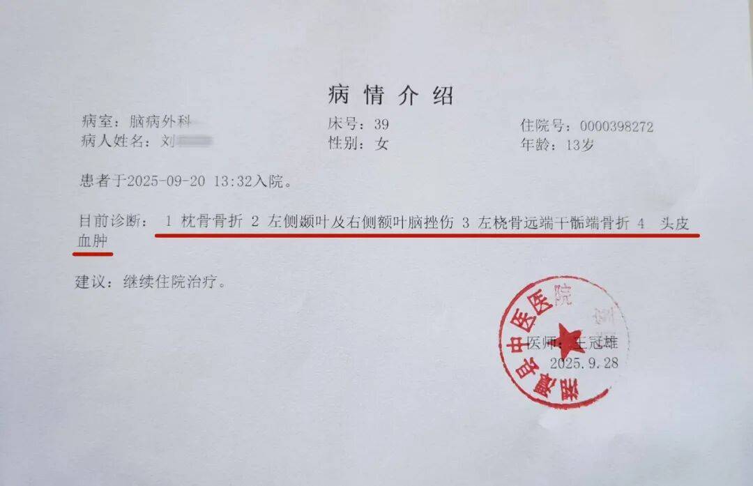 湖南湘潭一女生骑车闯红灯<strong></p>
<p>中宇化工资讯网</strong>,骨折、肝破裂…