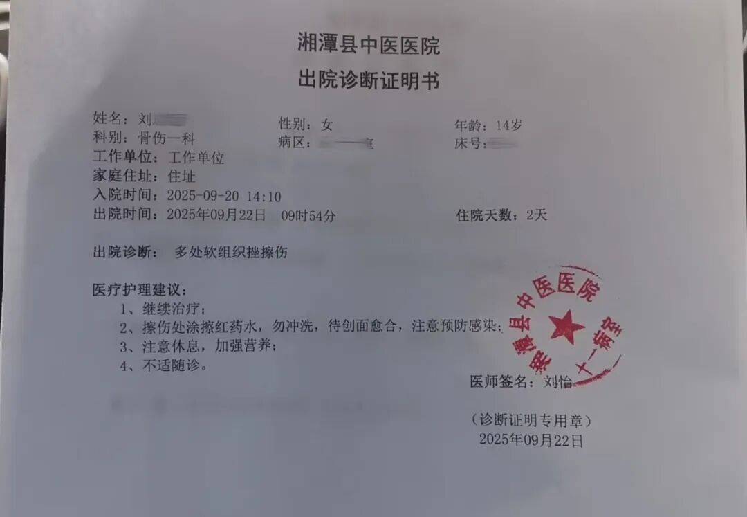 湖南湘潭一女生骑车闯红灯<strong></p>
<p>中宇化工资讯网</strong>,骨折、肝破裂…