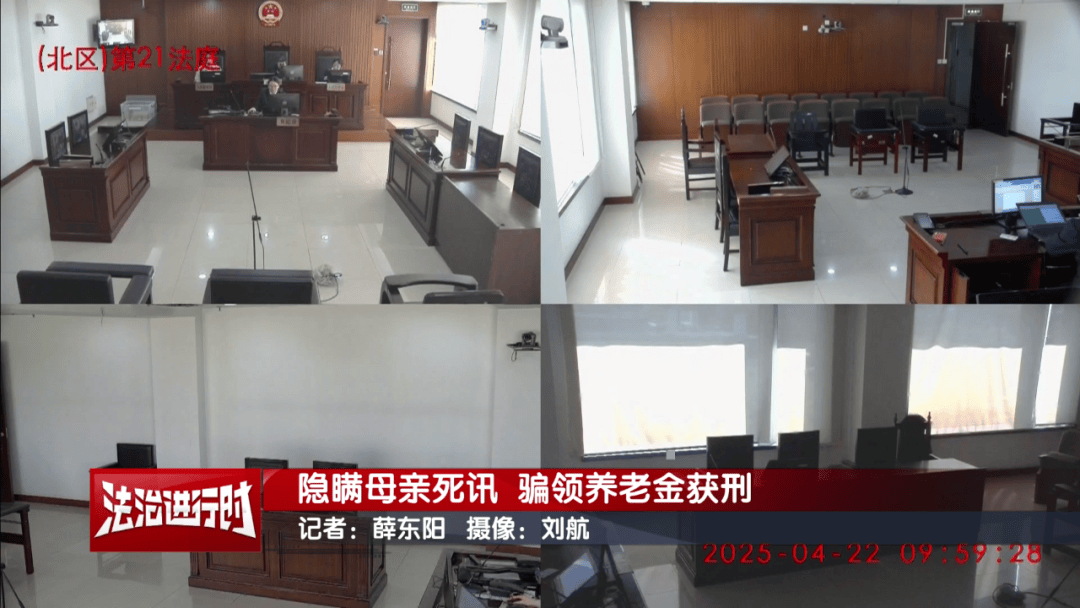 隐瞒母亲死讯<strong></p>
<p>中宇化工资讯网</strong>，北京一男子靠假证明骗领养老金超16万！获刑3年