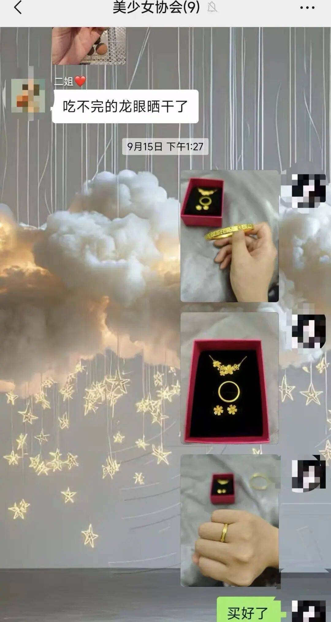 江西一新娘金手镯婚前被堂嫂掉包成铜手镯<strong></p>
<p>中宇化工资讯网</strong>，堂嫂事后还淡定去吃席，目前已被采取刑事强制措施