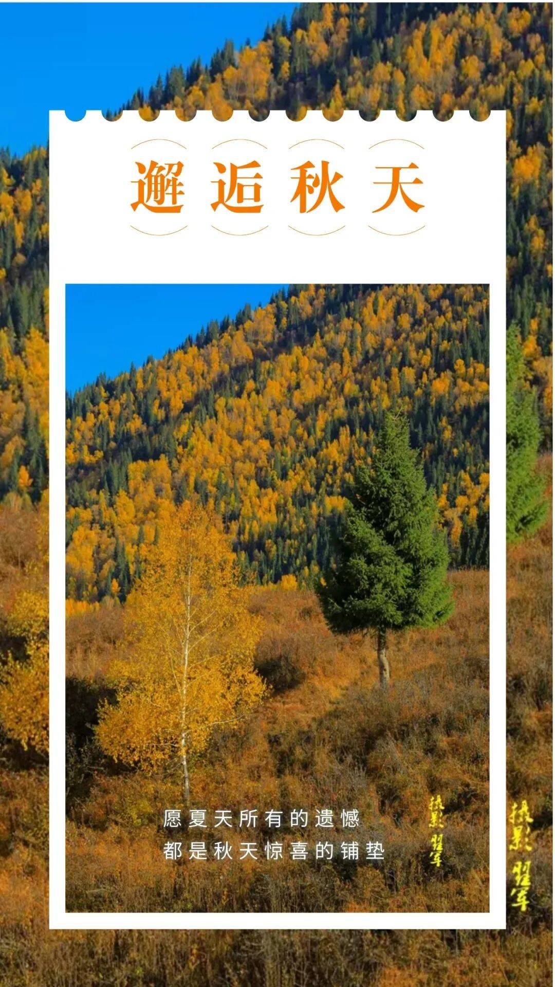 邂逅博州的秋天<strong></p>
<p>中宇化工资讯网</strong>，从从容容游刃有余