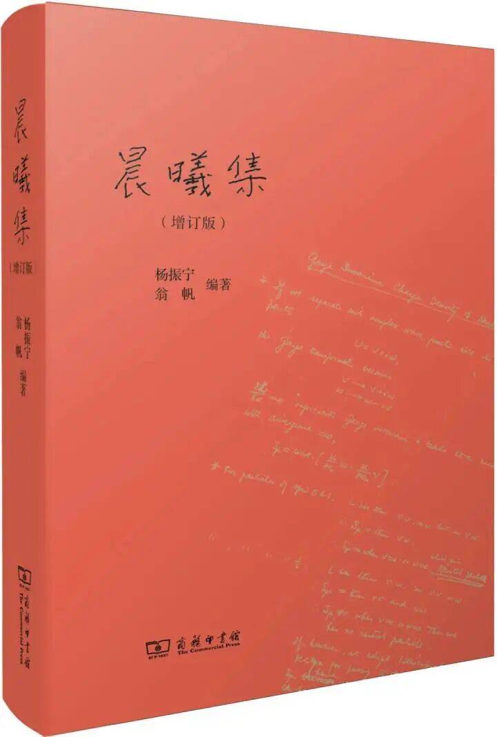翁帆:杨先生没有教我物理<strong></p>
<p>听资讯</strong>,他教我开山路