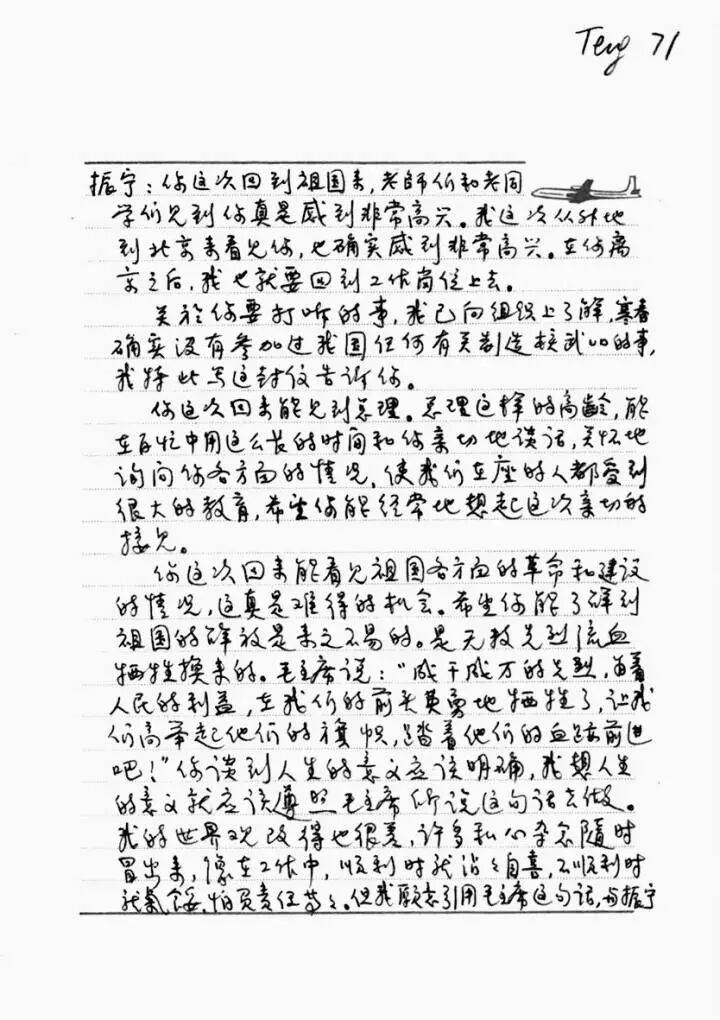 翁帆:杨先生没有教我物理<strong></p>
<p>听资讯</strong>,他教我开山路