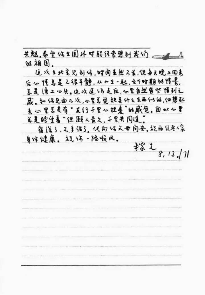 翁帆:杨先生没有教我物理<strong></p>
<p>听资讯</strong>,他教我开山路