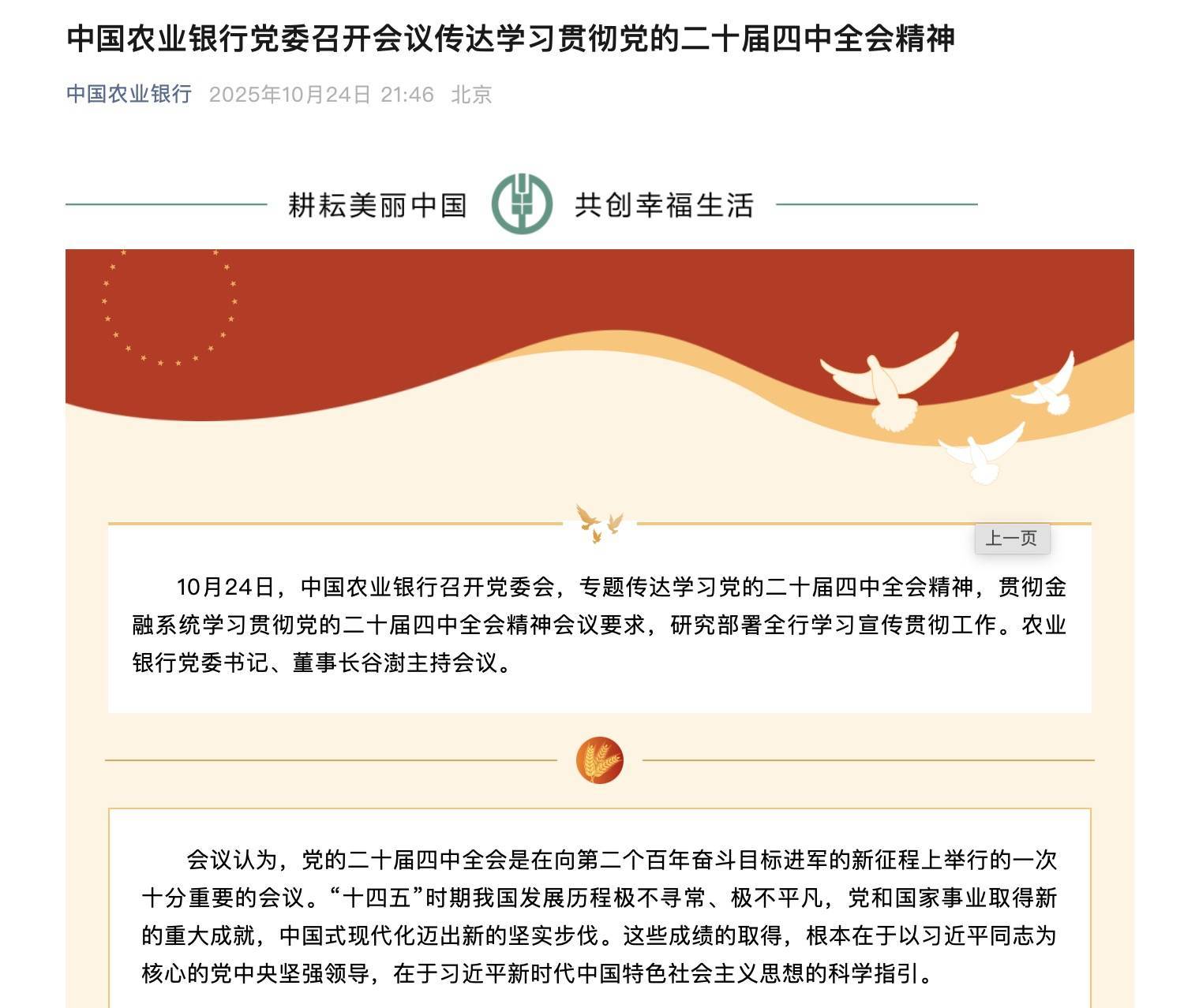 国有六大行表态<strong></p>
<p>灵通资讯招聘</strong>！