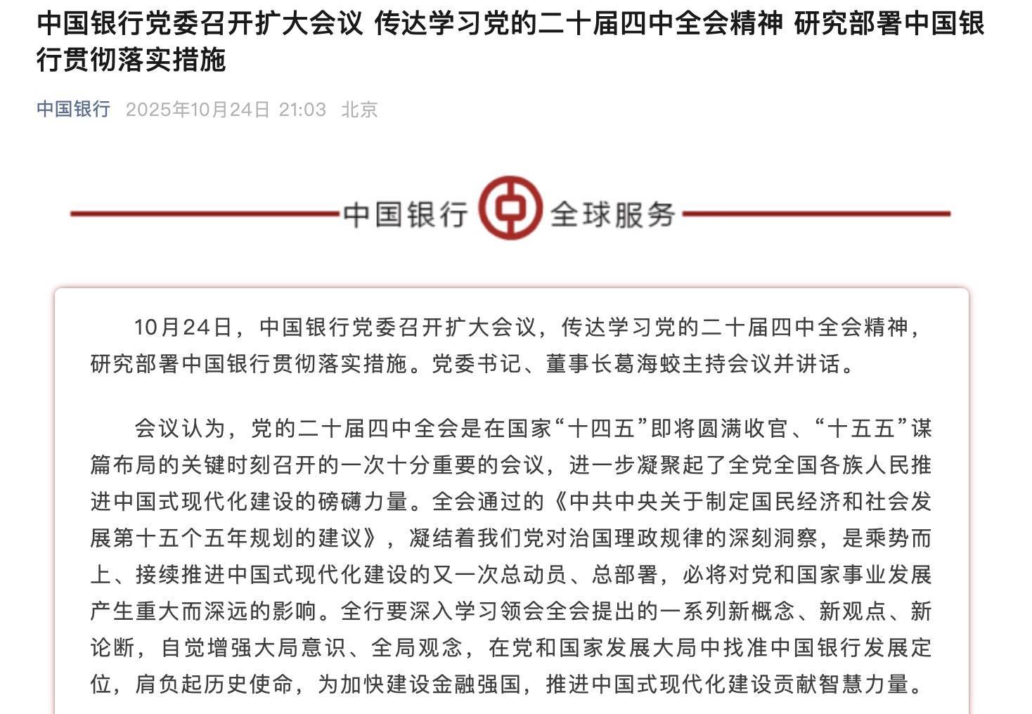 国有六大行表态<strong></p>
<p>灵通资讯招聘</strong>！