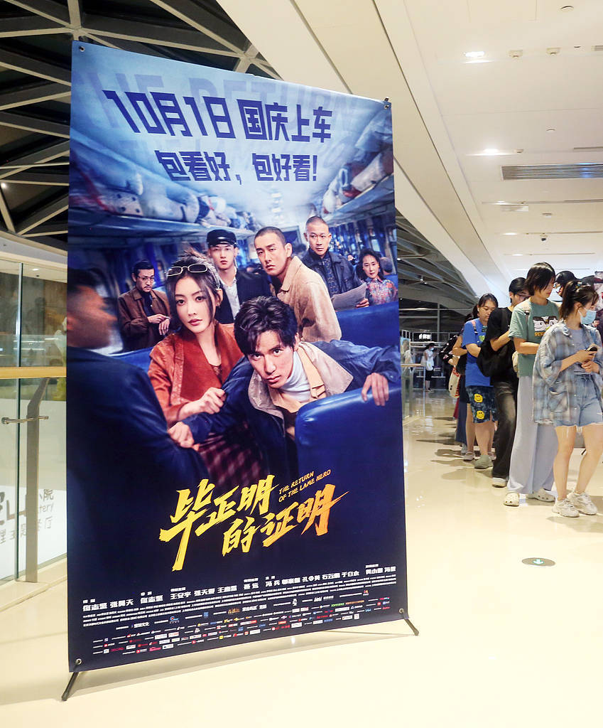 《毕正明的证明》上映18天即转战爱奇艺<strong></p>
<p>灵通资讯招聘</strong>,影院“猝不及防”直言“不讲武德”