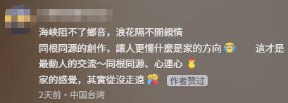 台湾IP涌入《没出息》评论区:<strong></p>
<p>灵通资讯招聘</strong>我在台湾我要回家