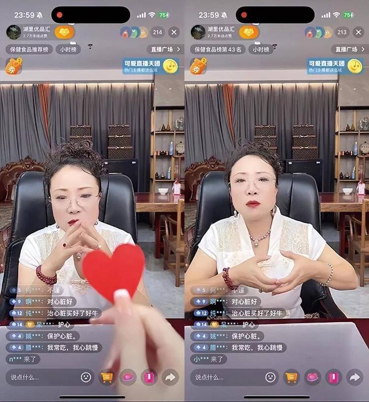 “吃了能起死回生”“比心暗示对心脏好”<strong></p>
<p>慈济全球资讯</strong>?上榜直播间被指“围猎”老人