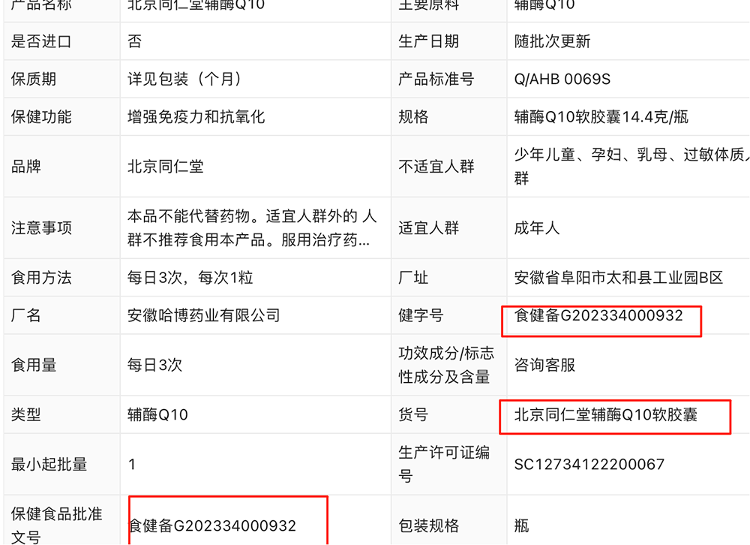 “吃了能起死回生”“比心暗示对心脏好”<strong></p>
<p>慈济全球资讯</strong>?上榜直播间被指“围猎”老人