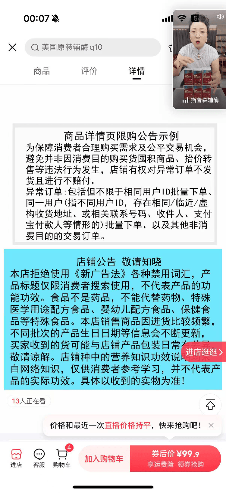 “吃了能起死回生”“比心暗示对心脏好”<strong></p>
<p>慈济全球资讯</strong>?上榜直播间被指“围猎”老人