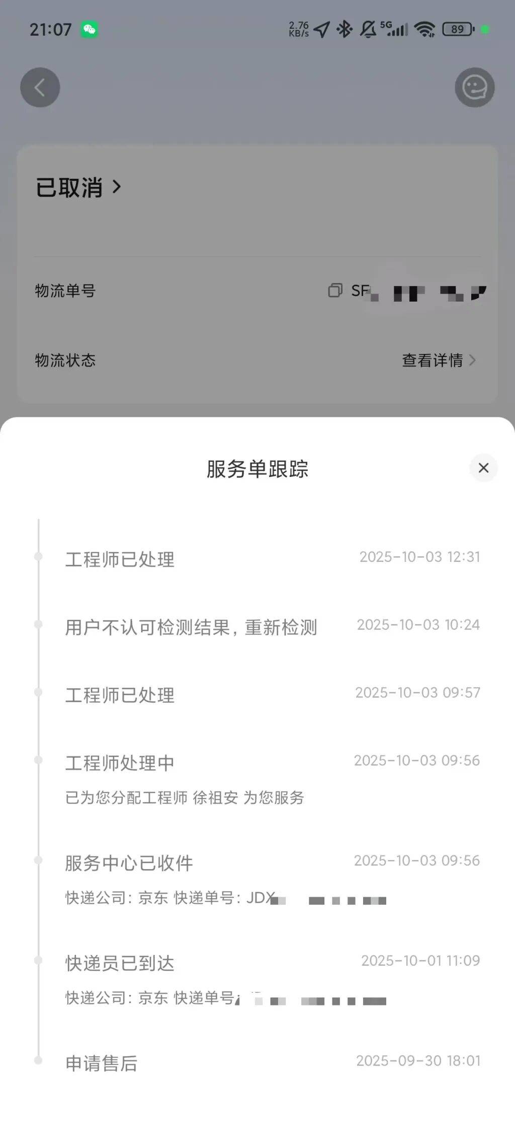 手机使用不到三年<strong></p>
<p>慈济全球资讯</strong>,屏幕突然出现绿线,用户质疑质量有问题,小米回应