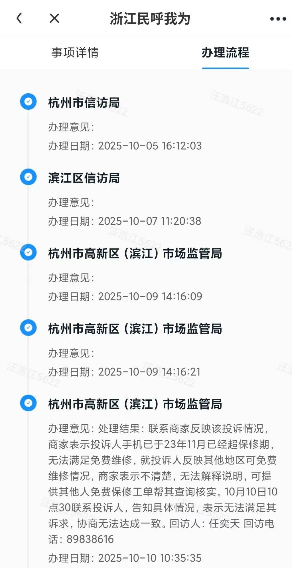手机使用不到三年<strong></p>
<p>慈济全球资讯</strong>,屏幕突然出现绿线,用户质疑质量有问题,小米回应