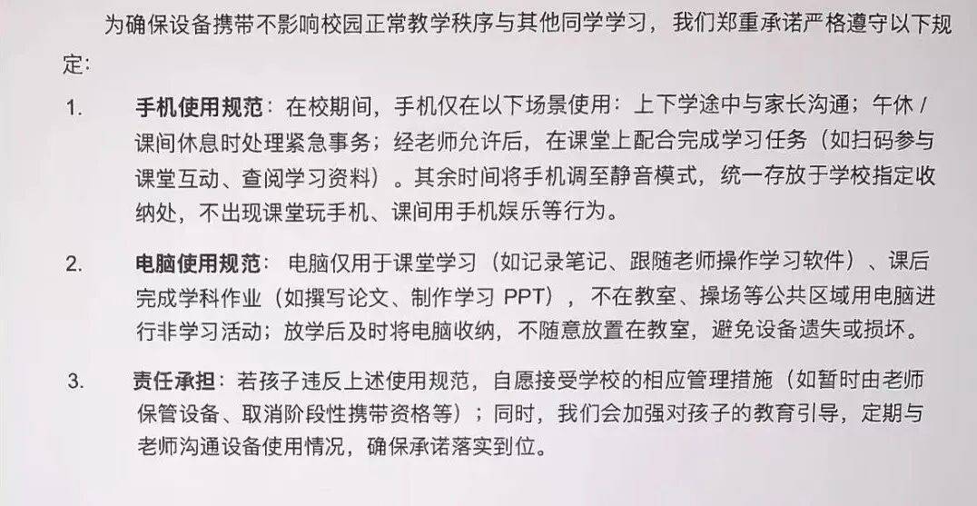 教育部:严禁将手机等电子产品带入课堂<strong></p>
<p>慈济全球资讯</strong>!家长追问:电话手表能不能带?沪上学校怎么做