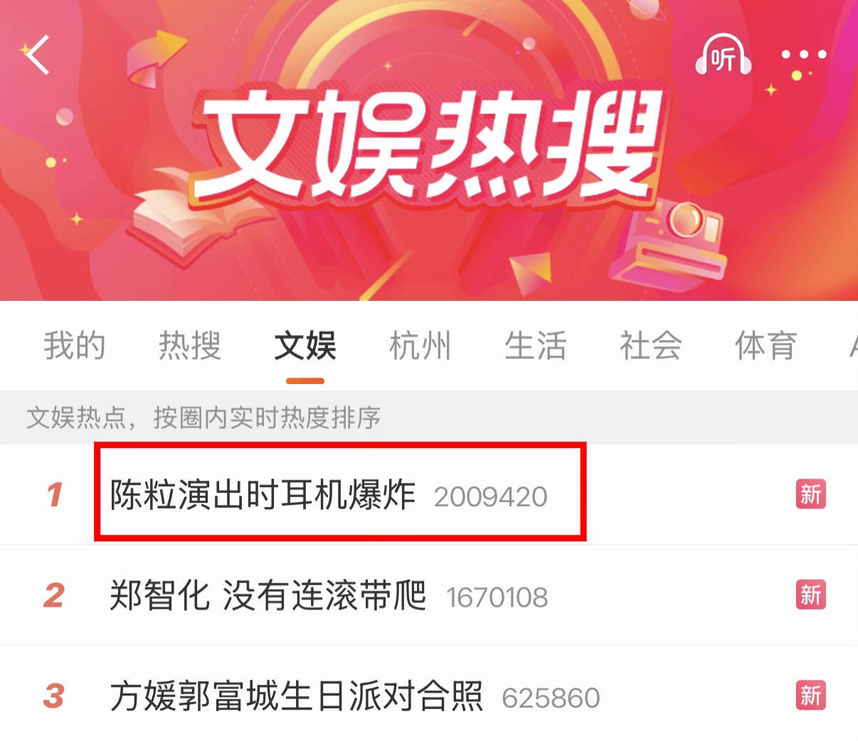 把陈粒“引爆”的耳返，为啥让这么多歌手又爱又恨