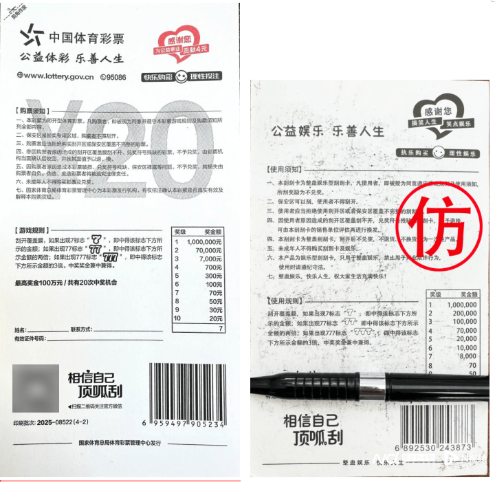 体彩中心声明背后:网售恶搞彩票低至1元<strong></p>
<p>电商资讯平台</strong>,平台现整蛊游戏