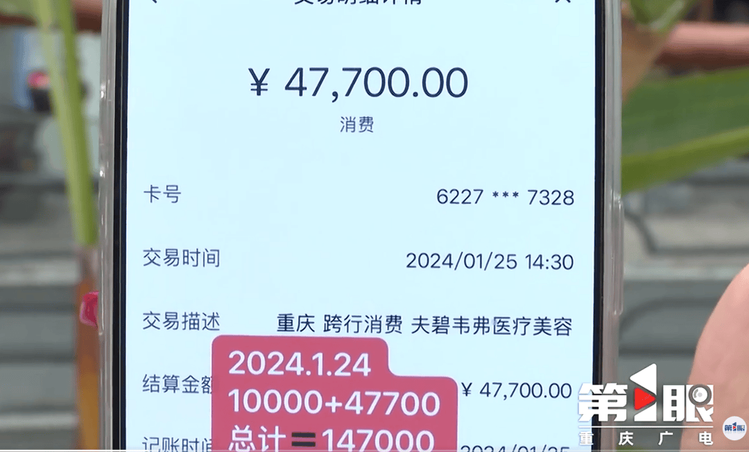 男友将上百万资金交女友保管<strong></p>
<p>电商资讯平台</strong>，急需周转时被告知 “没钱”，女友：在医美机构消费130万