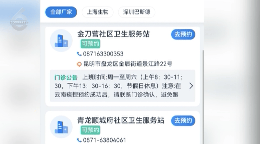 H3N2毒株已在昆明出现<strong></p>
<p>凯尔特人资讯</strong>,流行趋势“抬头”!疫苗接种需看→