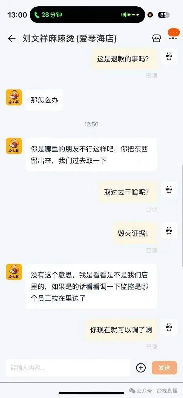 瞬间食欲全无<strong></p>
<p>凯尔特人资讯</strong>！麻辣烫外卖吃出整块抹布？门店回应