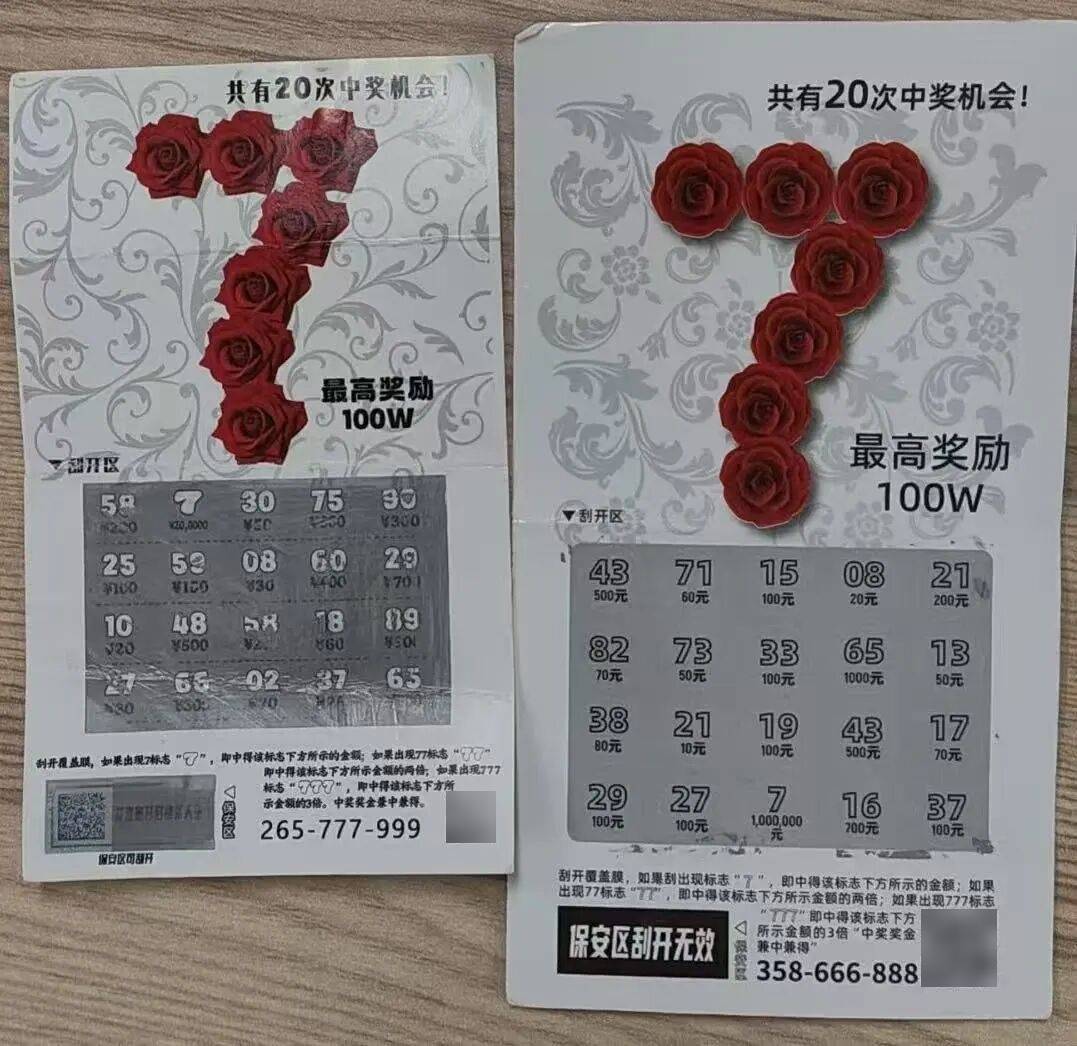 江苏一市民刮刮乐“中奖”100万<strong></p>
<p>凯尔特人资讯</strong>,领奖被拒