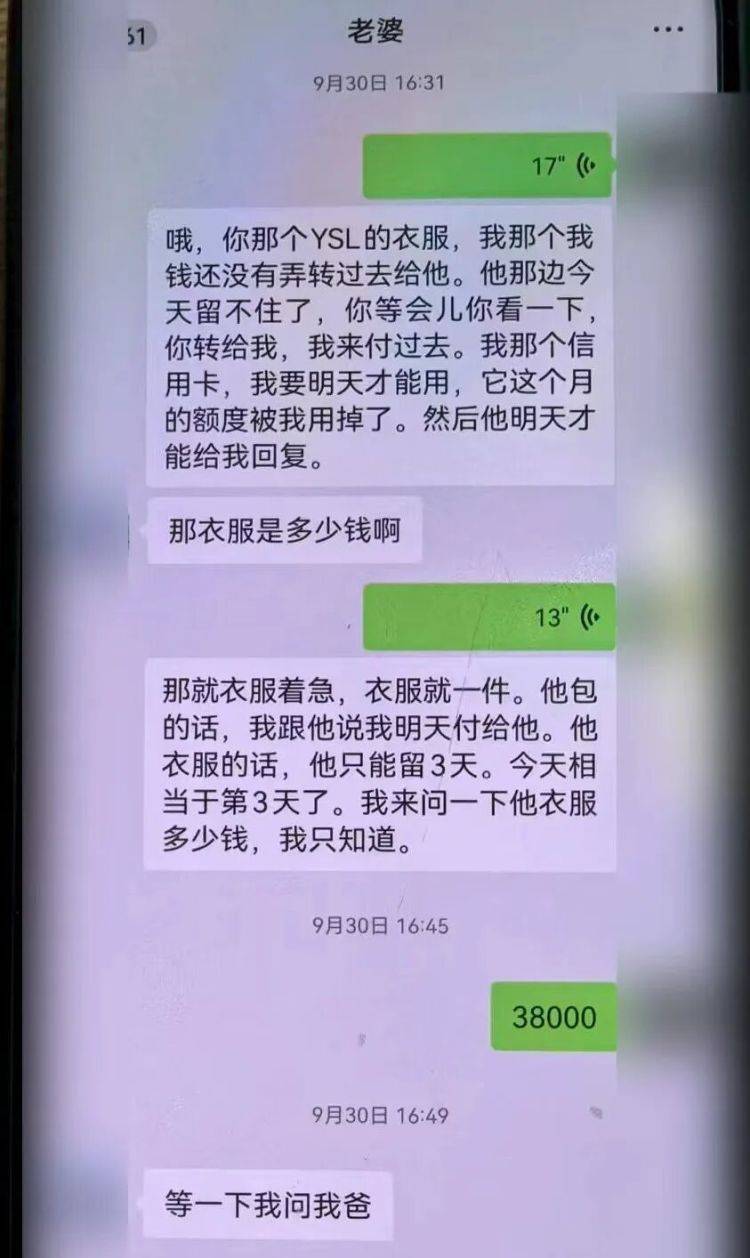 事发上海!女子崩溃“他昨晚还在我家吃饭”<strong></p>
<p>今日废钢资讯网</strong>,聊天记录曝光诈骗细节